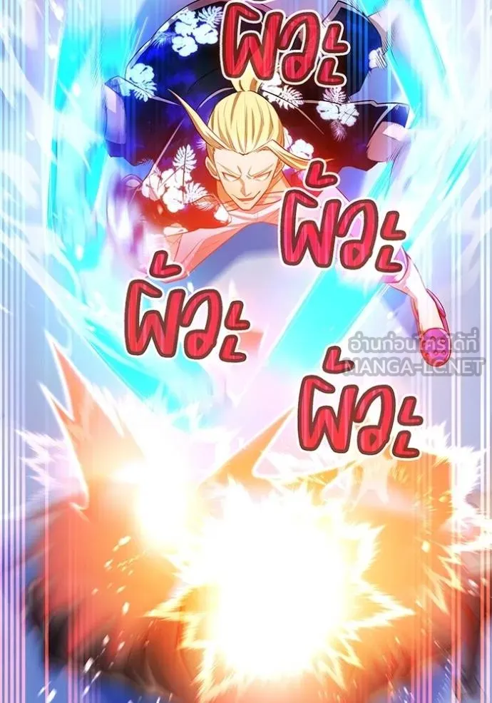 ฮันเตอร์สกิลโกง ตอนที่ 23 รูปที่ 135