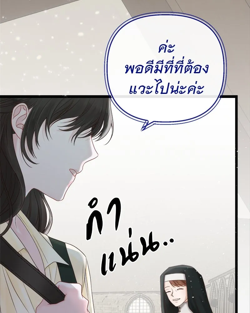 ชีวิตนี้เพื่อเธอ ตอนที่ 2 รูปที่ 16