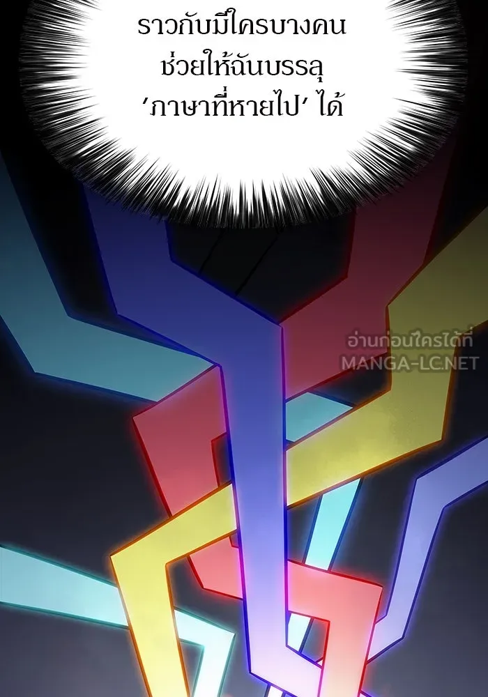 ผู้เล่นหน้าใหม่เลเวลแมกซ์ ตอนที่ 161 vlog ชีวิตประจำวันในยุโรป (1) รูปที่ 144