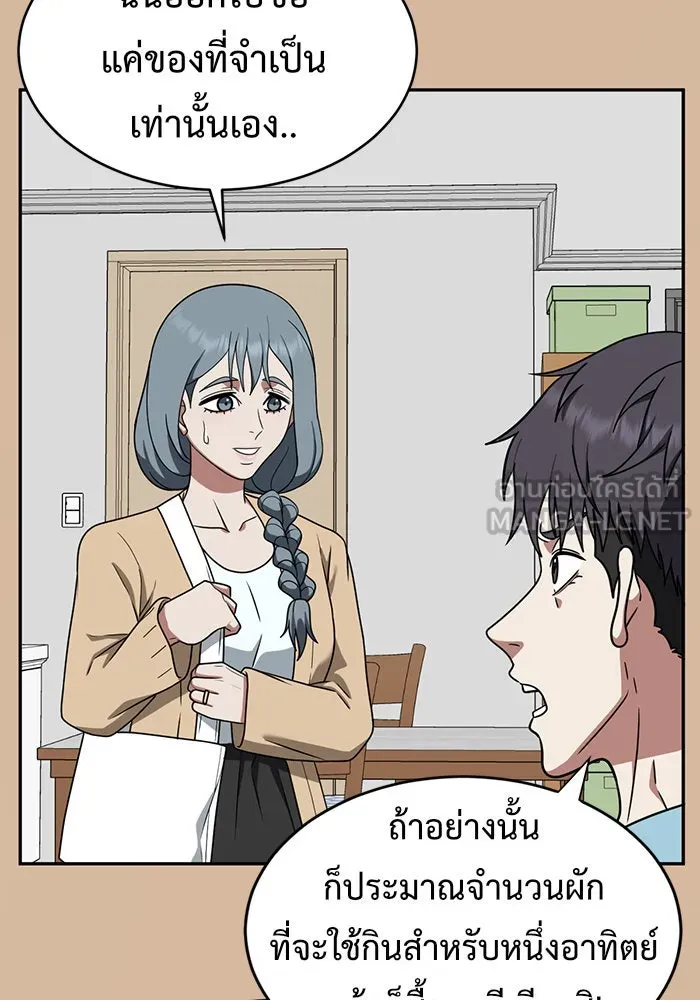 ช่วยเปลี่ยนฉันที ตอนที่ 125. ฮันซองจิน 3 รูปที่ 108