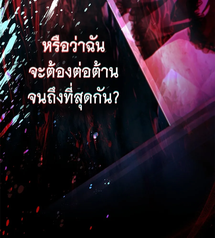 เล่ห์รักชนชั้นสูง ตอนที่ 33 รูปที่ 79