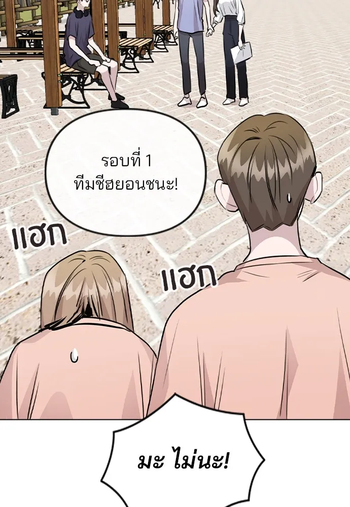 รักผิดแผน ตอนที่ 55 รูปที่ 58