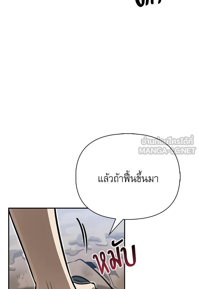 ชีวิตฮีลใจนายฮันเตอร์คลาส S ตอนที่ 7 รูปที่ 3