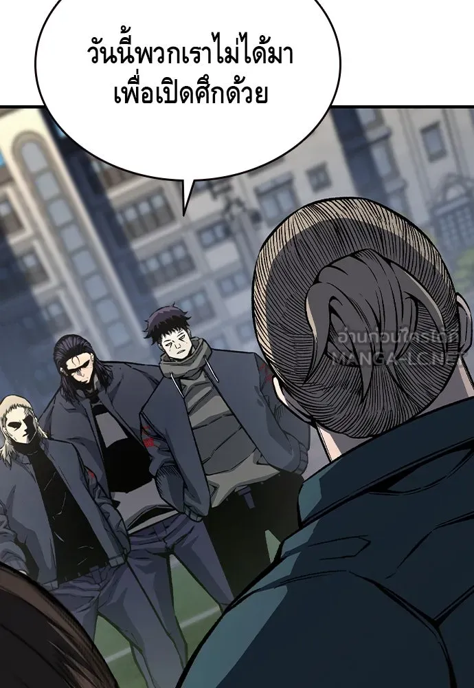 King Game ตอนที่ 79 ฮวังมูเจ (13) รูปที่ 90