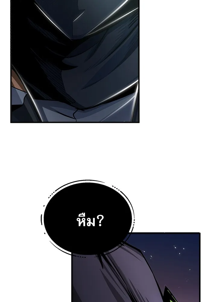 ศาสตราจารย์จำเป็นแห่งอะคาเดมี ตอนที่ 19 รูปที่ 44