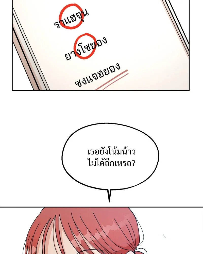 Pyramid Game เกมพีระมิด ตอนที่ 35 รูปที่ 47