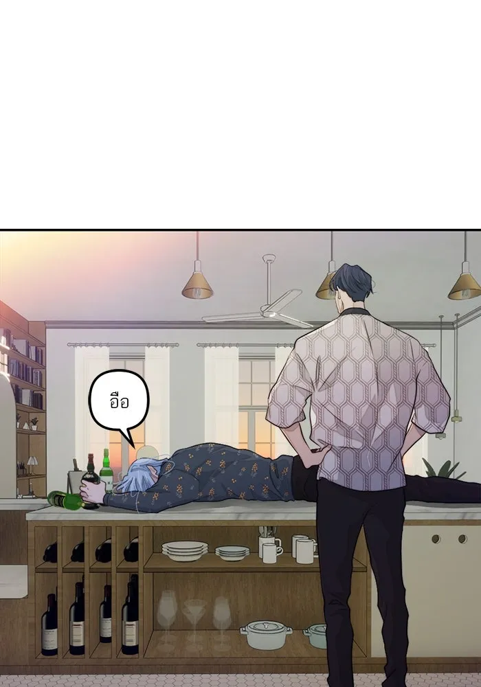 เปย์นี้เพื่อนาย My Sugar Baby ตอนที่ 81 เดือนสอง  ปล่อยวาง รูปที่ 41