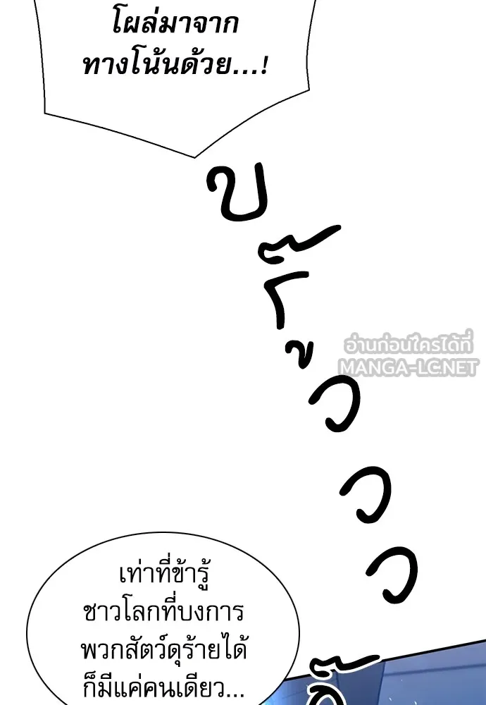 ดรูอิดแห่งสถานีโซล ตอนที่ 144 รูปที่ 186