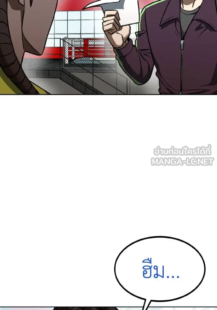 ราชาแห่งอ็อกทากอน ตอนที่ 107 รูปที่ 84