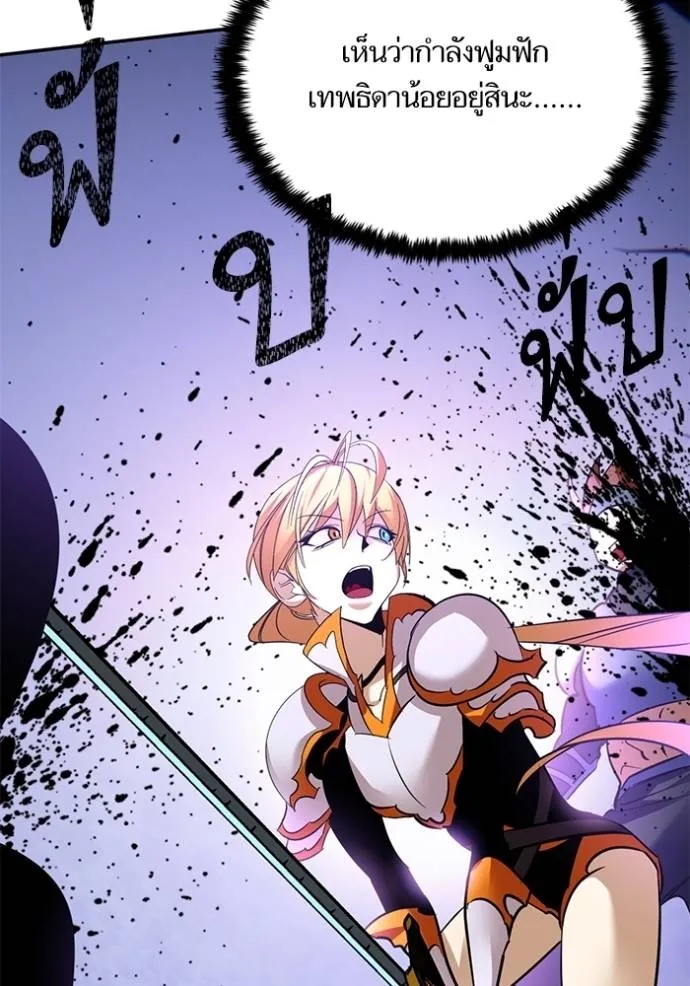 Return to Player ตอนที่ 176 รูปที่ 86