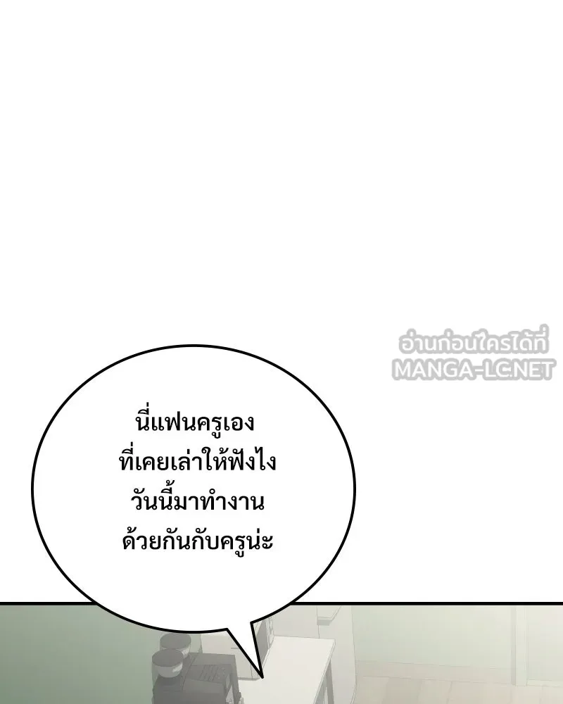 บอกมาค่าตัวเท่าไหร่ ตอนที่ 28 รูปที่ 99