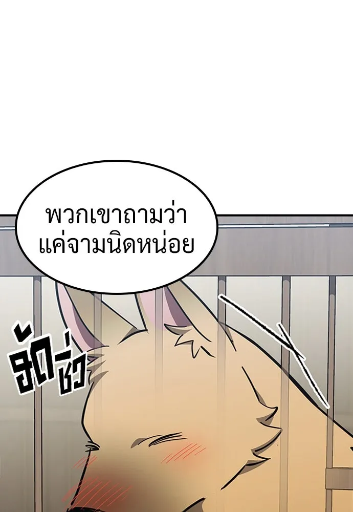 คลินิกสัตว์ต่างโลกของคิมโอจิน ตอนที่ 26 รูปที่ 34