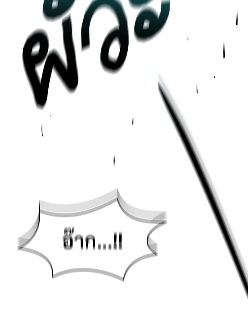 บุปผารุ่มราคะ ตอนที่ 6 รูปที่ 119