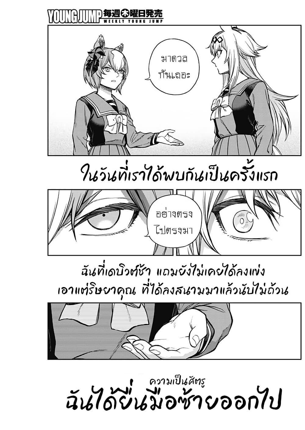 Manga-lc-com อ่านมังงะ อ่านการ์ตูน ออนไลน์ ฟรี Uma Musume Cinderella Gray ตอนที่ 1 2 3 4 5 6 7 8 9 10 11 12 13 14 ฟรี ไม่มีโฆษณา Manga-lc - อ่าน มังงะ อ่าน การ์ตูน ออนไลน์ อ่านมังงะ ฟรี