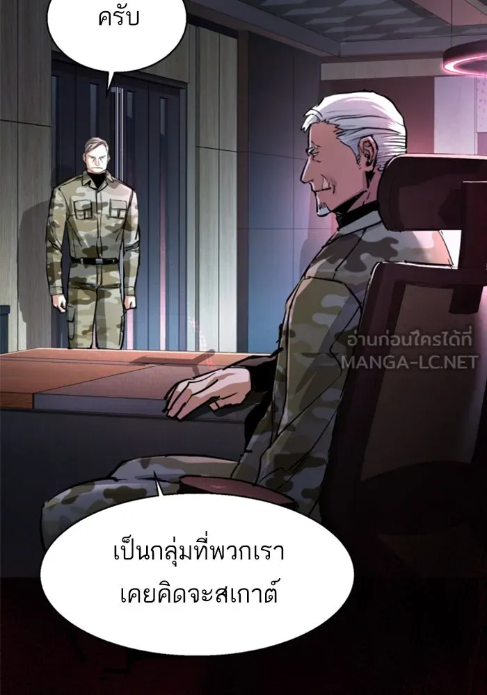 พี่ชายสายบอดี้การ์ด ตอนที่ 245 รูปที่ 129