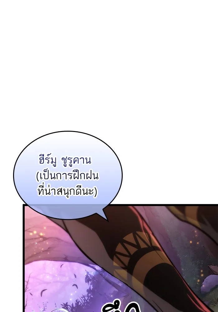 หลังวันสิ้นโลก ตอนที่ 193 รูปที่ 94