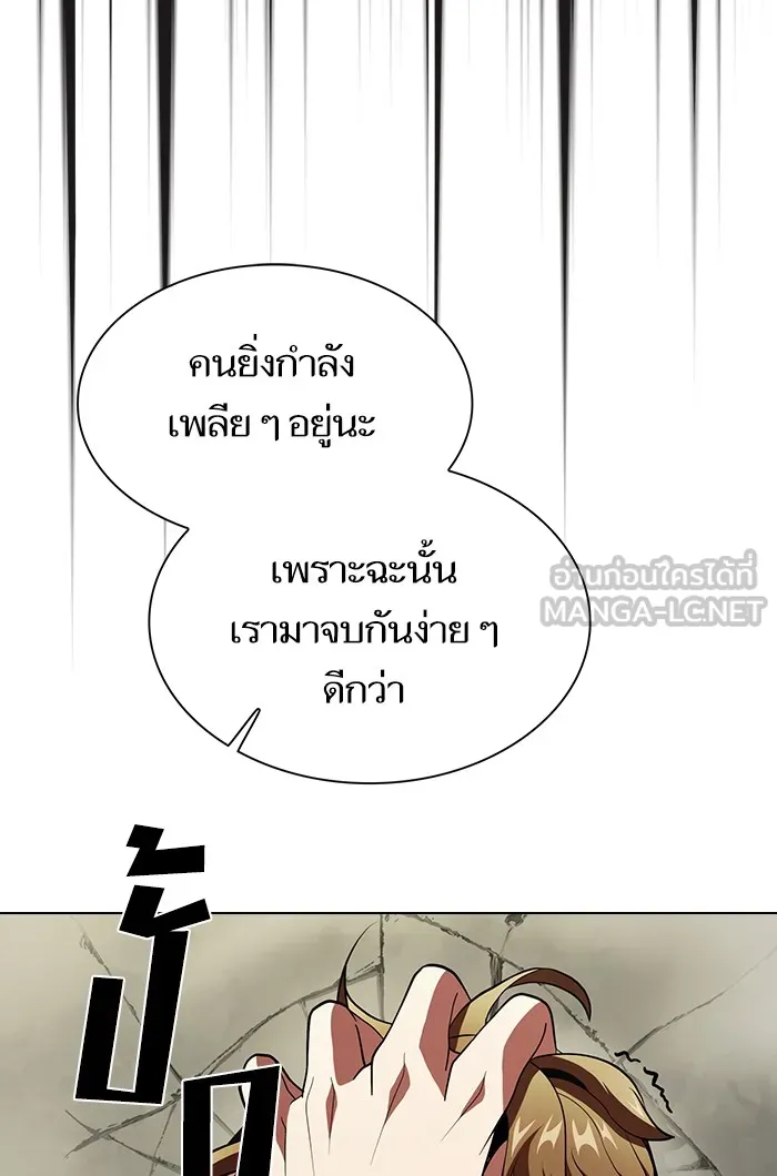 ผู้เล่นขั้นเทพแห่งหอคอยฝึกสอน ตอนที่ 52 รูปที่ 117