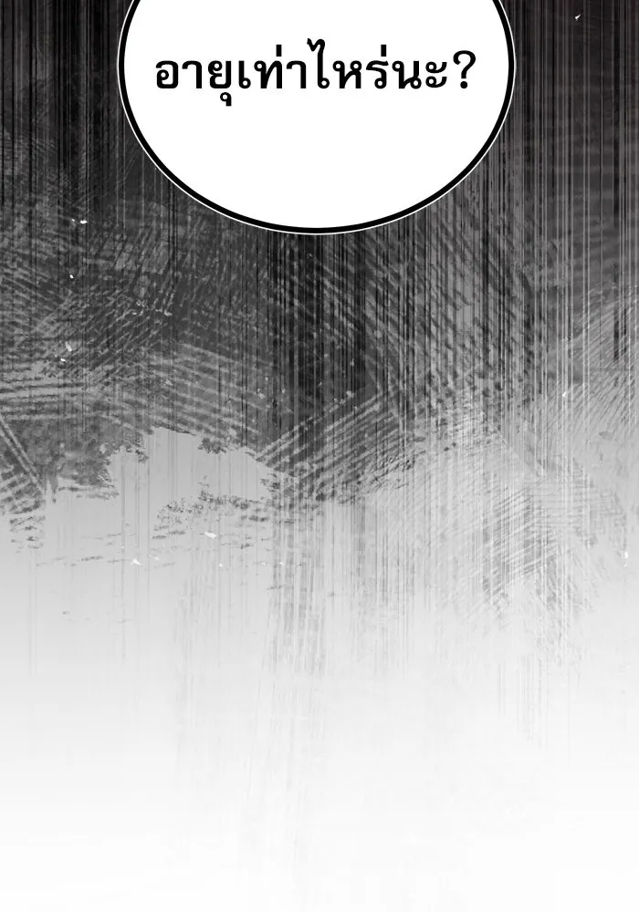 ศาสตราจารย์จำเป็นแห่งอะคาเดมี ตอนที่ 17 รูปที่ 101