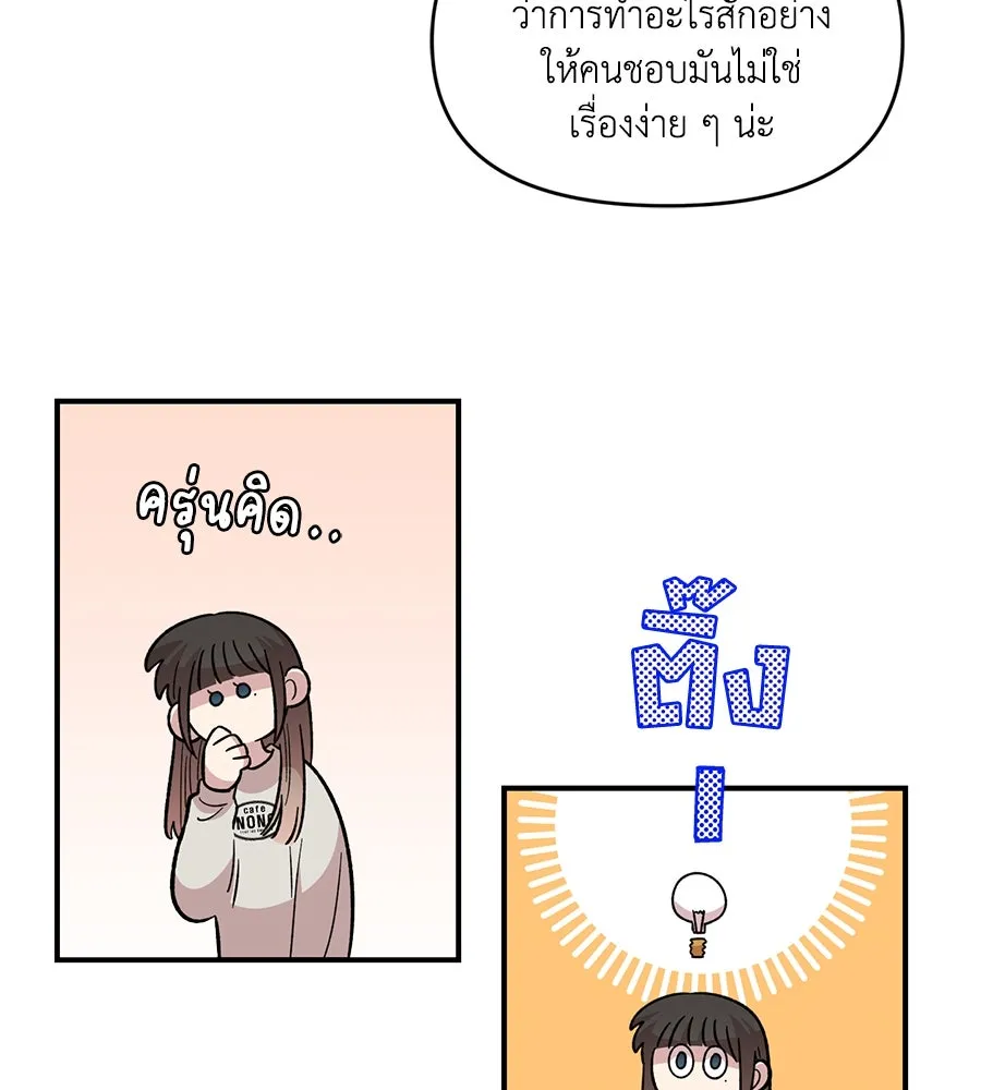เพื่อนกันมันส์เกิน ตอนที่ 32 รูปที่ 62
