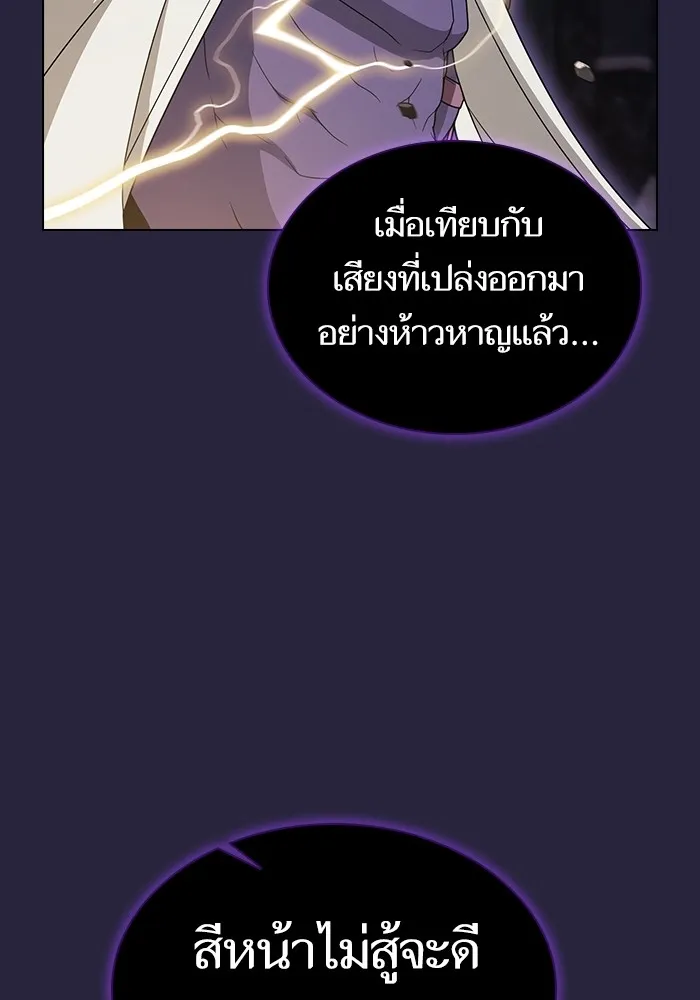ผู้เล่นขั้นเทพแห่งหอคอยฝึกสอน ตอนที่ 206 รูปที่ 14