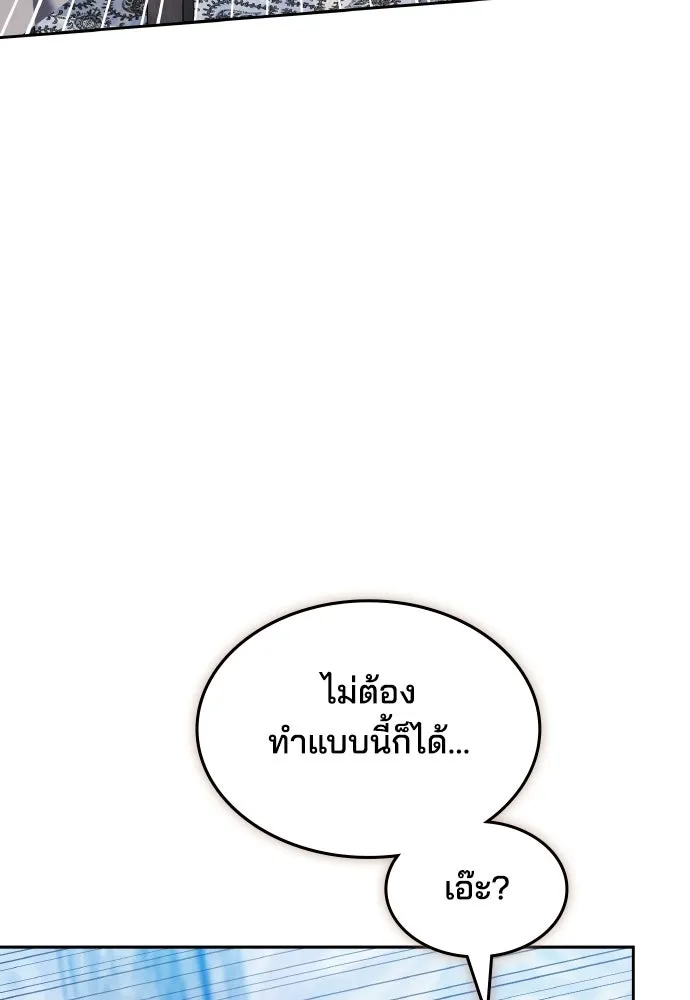 เหตุผลที่นางร้ายจับดาบ ตอนที่ 34 รูปที่ 10