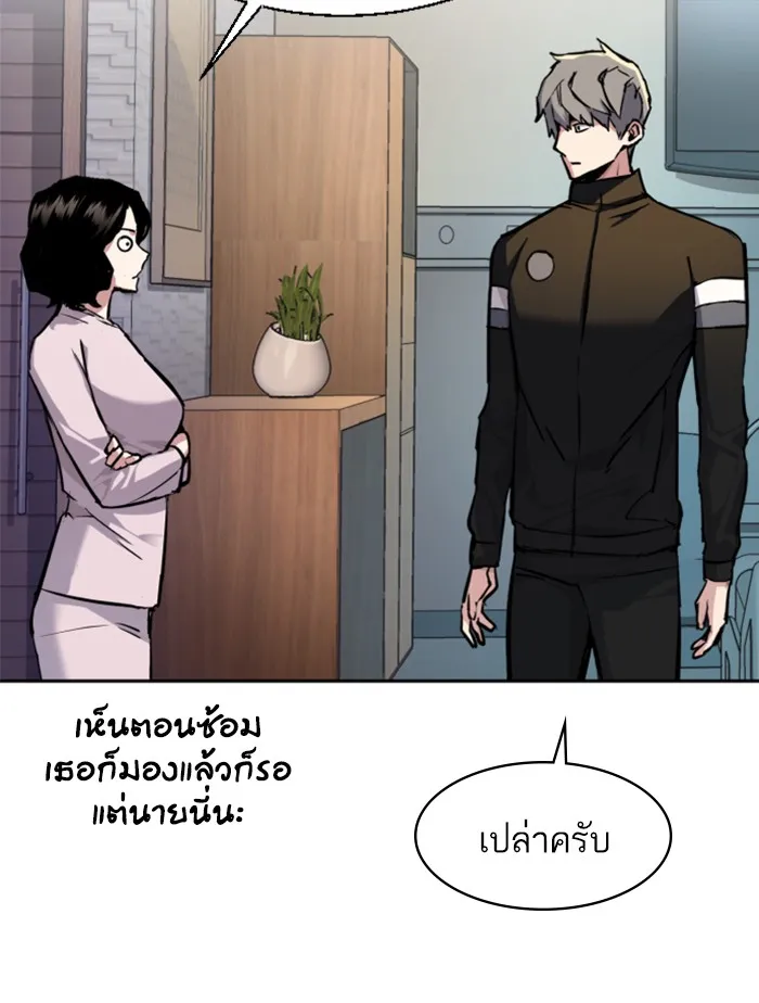 พี่ชายสายบอดี้การ์ด ตอนที่ 50 รูปที่ 101