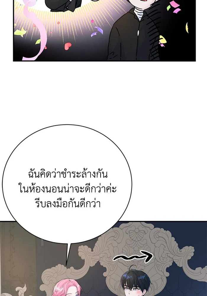 ไหนบอกว่าฉันใกล้ตาย ตอนที่ 10 รูปที่ 32