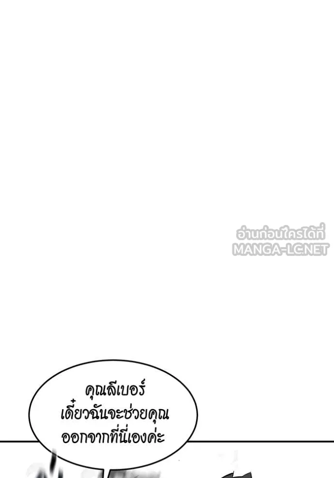 แยกร่างล่าอัตโนมัติ ตอนที่ 144 รูปที่ 12