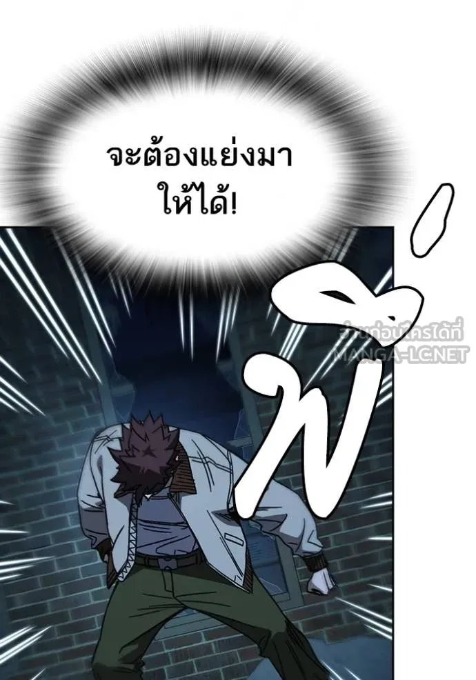 Study Group ตอนที่ 287 รูปที่ 23