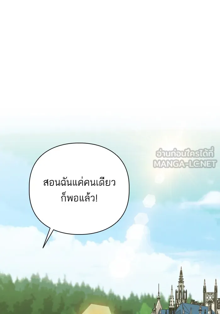 บุตรสาวของดยุกปีศาจ ตอนที่ 64 รูปที่ 42