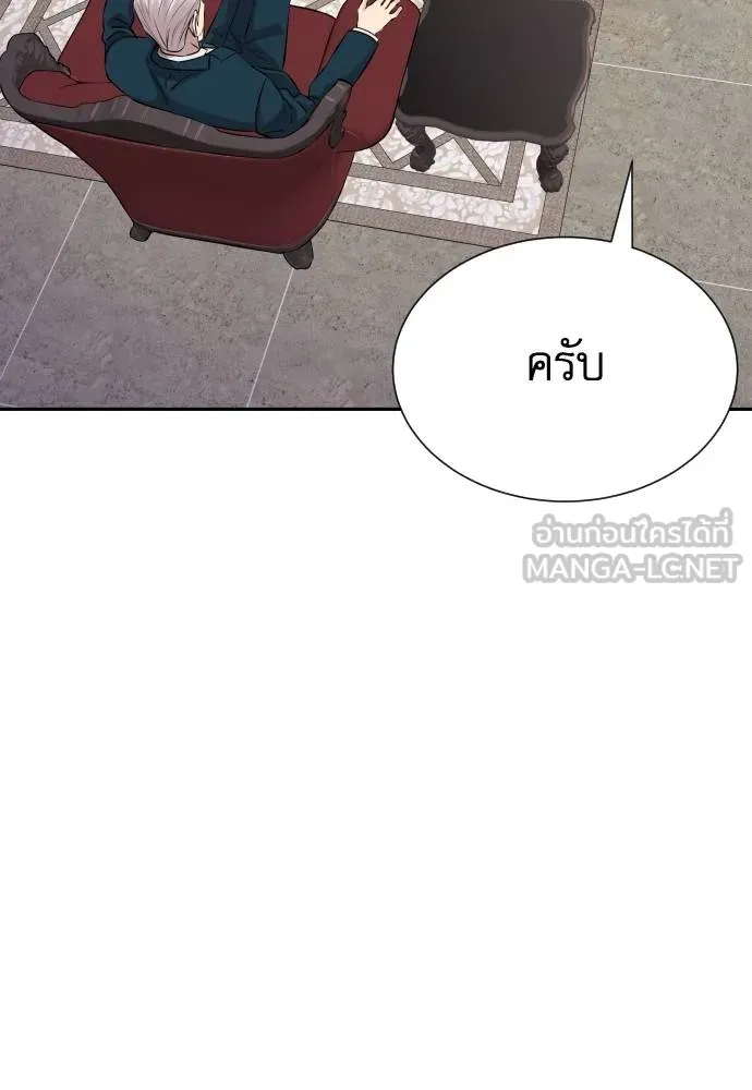 หลานอัจฉริยะ ตอนที่ 22 รูปที่ 158