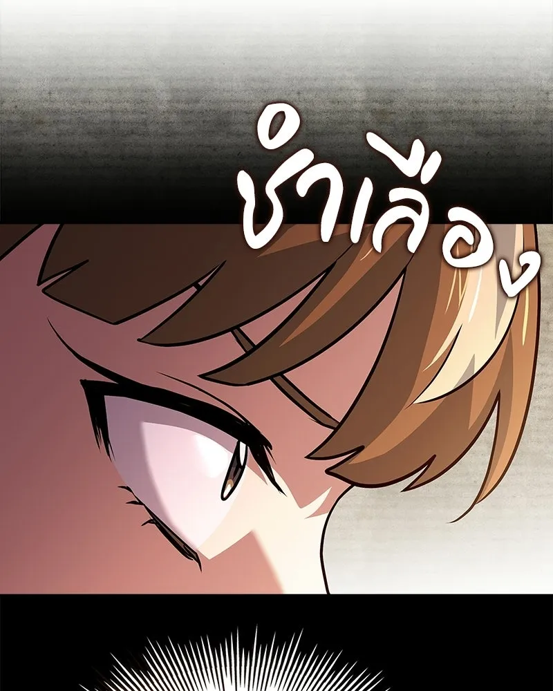 เจ้าชายแผนโบราณ ตอนที่ 28 รูปที่ 8