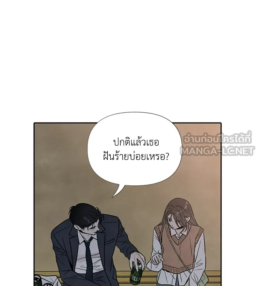 เหตุผลของคนไม่อยากอยู่ ตอนที่ 50 รูปที่ 99
