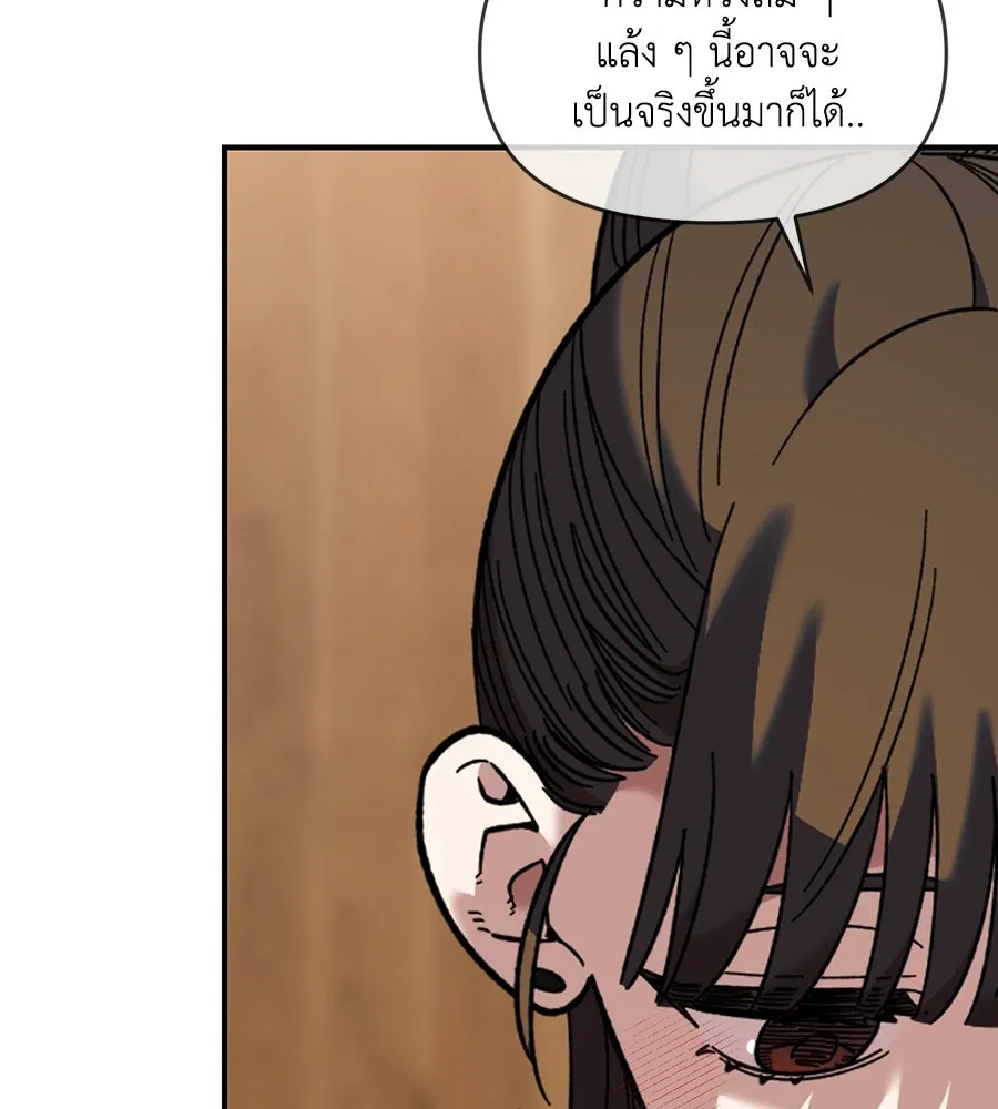 เพื่อนกันมันส์เกิน ตอนที่ 34 รูปที่ 53
