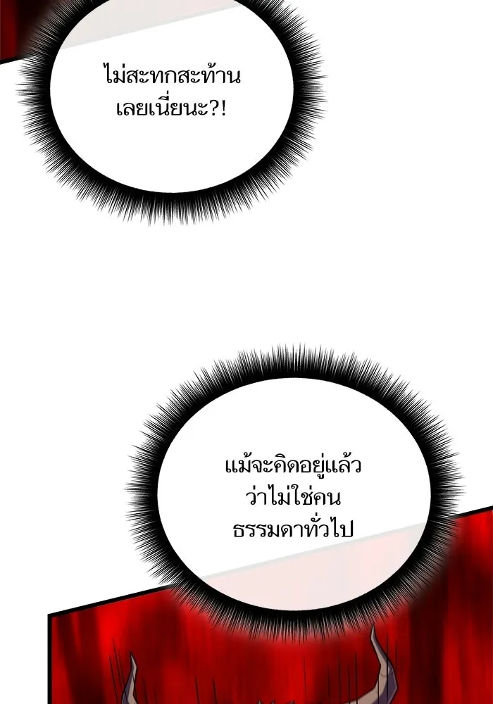 เริ่มเกมพร้อม 13 คุณสมบัติลับ ตอนที่ 28 รูปที่ 109