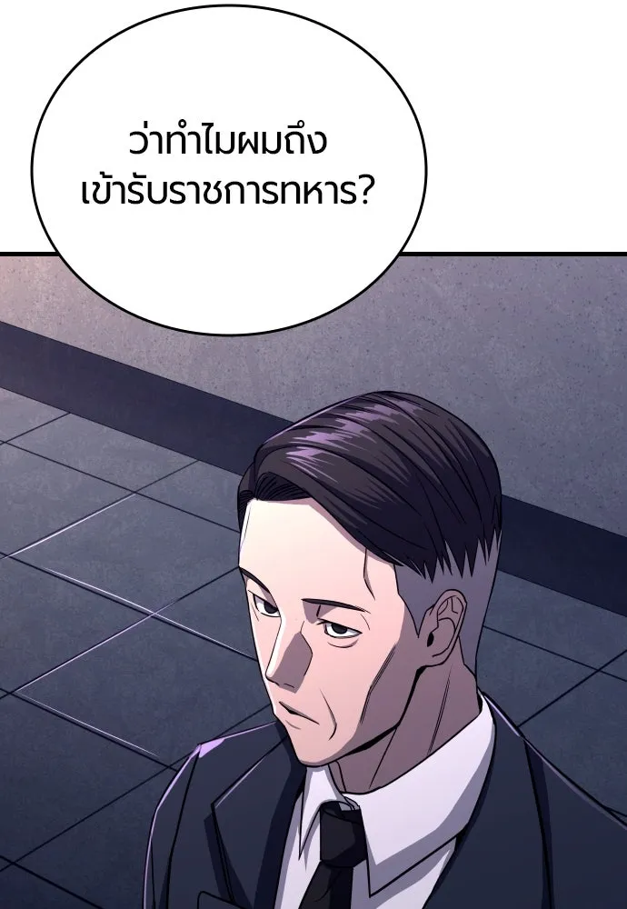 มือพิพากษา ตอนที่ 1 รูปที่ 290