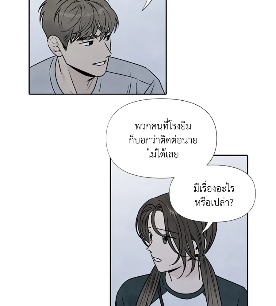 เหตุผลของคนไม่อยากอยู่ ตอนที่ 80 รูปที่ 11