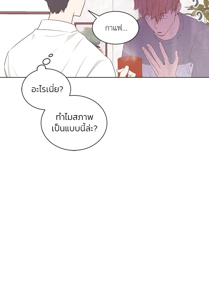 อย่าล้อเล่นกับหัวใจ ตอนที่ 24 รูปที่ 13