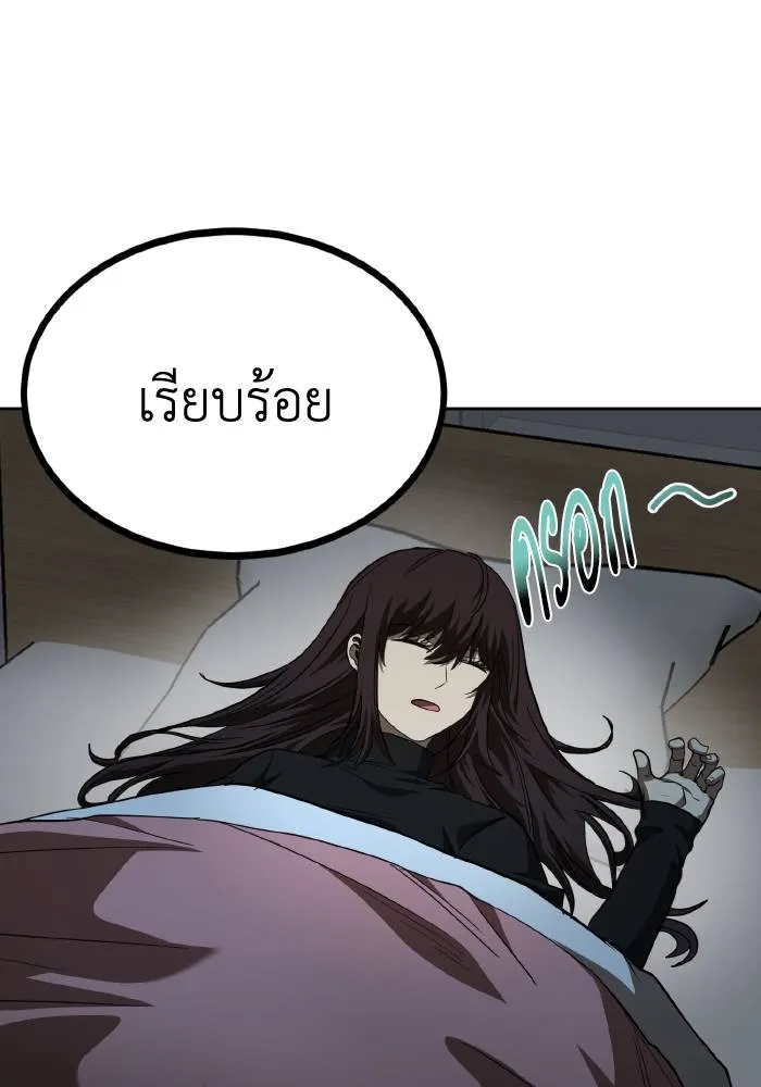 ราชาแห่งอ็อกทากอน ตอนที่ 66 รูปที่ 19