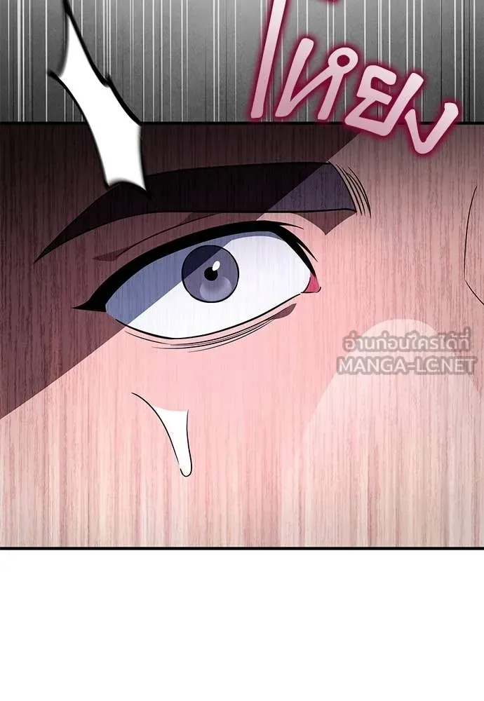 เชื่อเถอะ ฉันเป็นฮัน ตอนที่ 77 รูปที่ 64