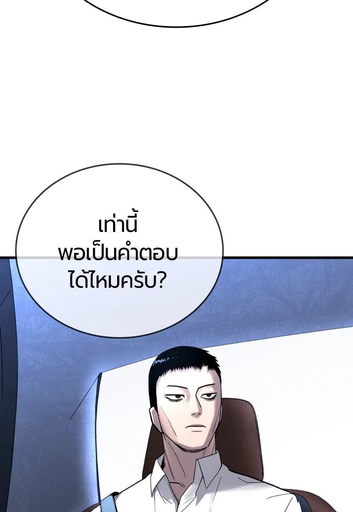 มือพิพากษา ตอนที่ 2 รูปที่ 104