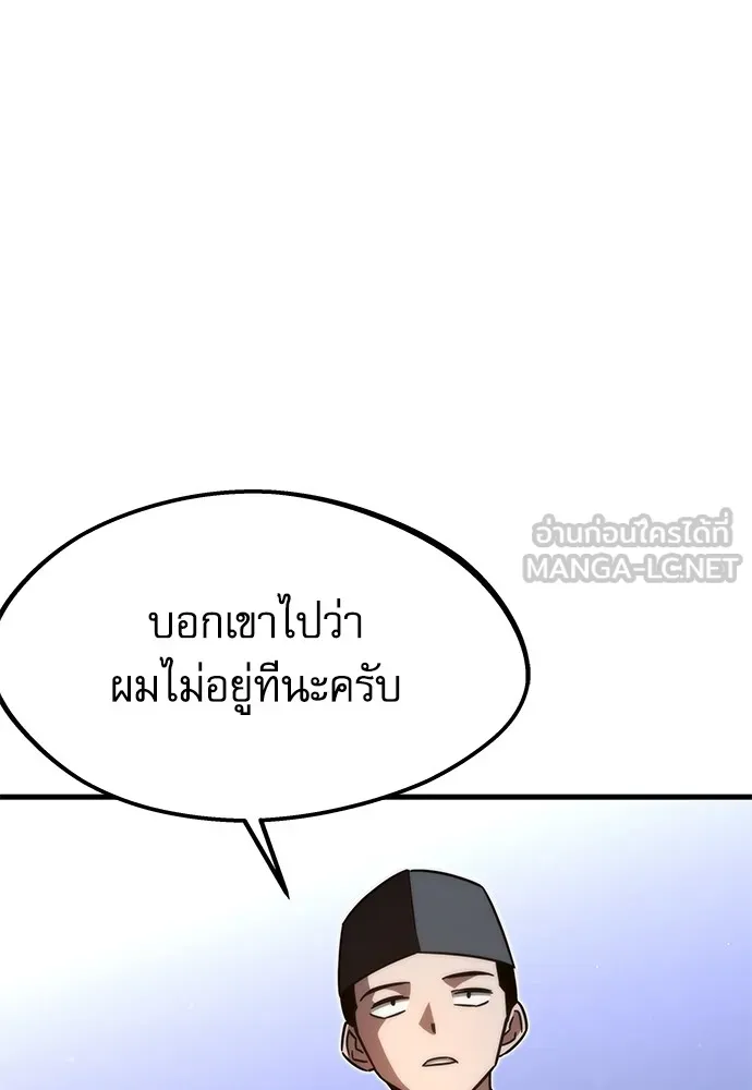 ชำแหละอะคาเดมีด้วยมีดแล่ปลา ตอนที่ บทนำ รูปที่ 27