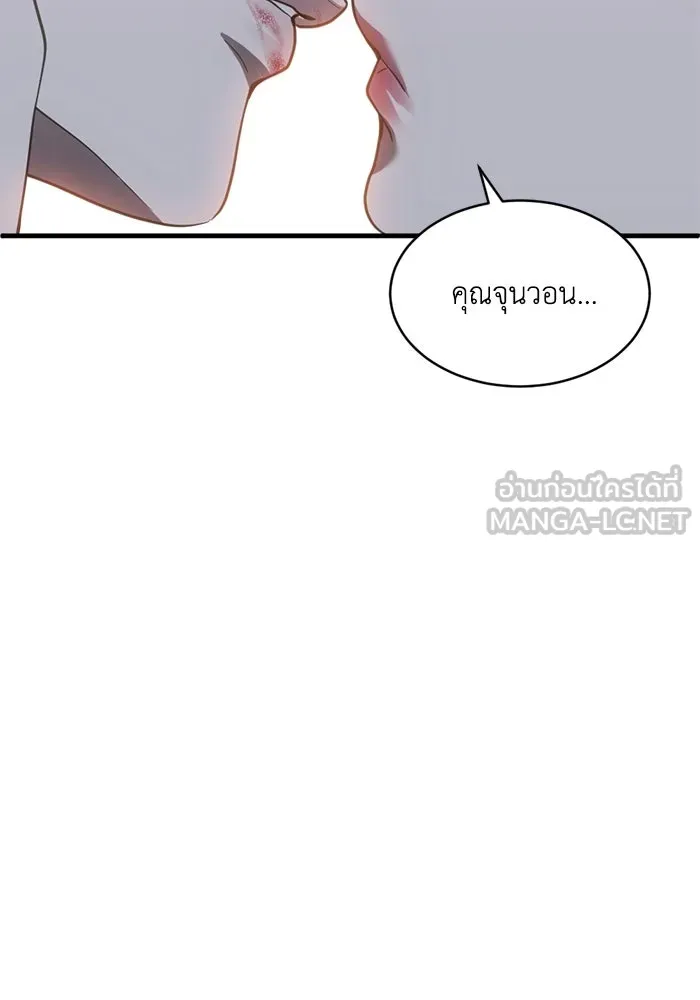 ชีวิตรักฉบับเดจาวู ตอนที่ 67 รูปที่ 99