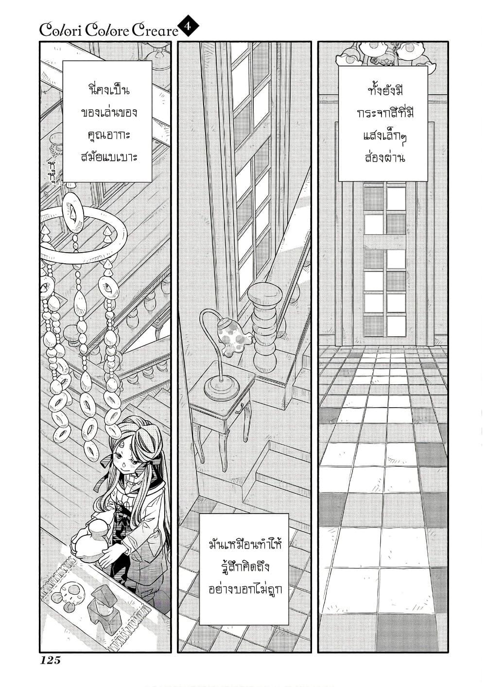 Manga-lc-com อ่านมังงะ อ่านการ์ตูน ออนไลน์ ฟรี Colori Colore Creare ตอนที่ 1 2 3 4 5 6 7 8 9 10 11 12 13 14 ฟรี ไม่มีโฆษณา Manga-lc - อ่าน มังงะ อ่าน การ์ตูน ออนไลน์ อ่านมังงะ ฟรี