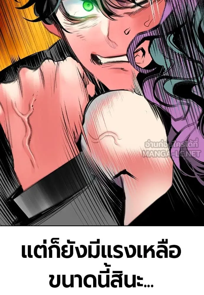 Jungle Juice ตอนที่ 154 รูปที่ 49