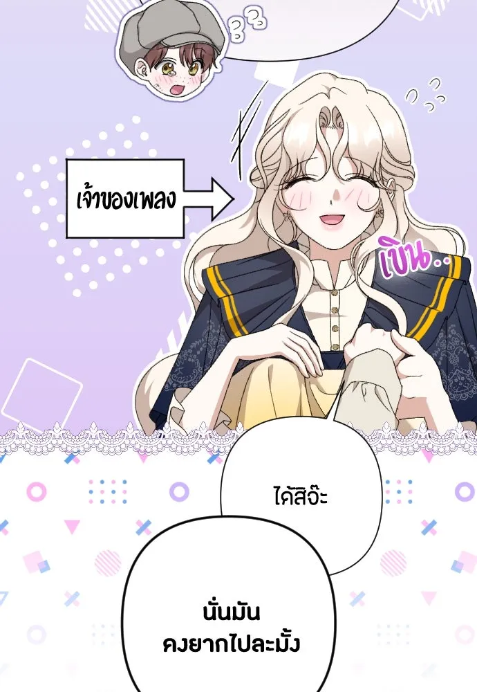 แด่ใจที่ไร้รัก ตอนที่ 66 รูปที่ 59