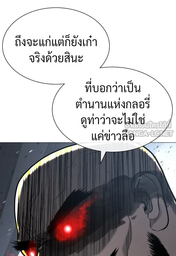 นักฆ่าย้อนวัย ตอนที่ 62 รูปที่ 168