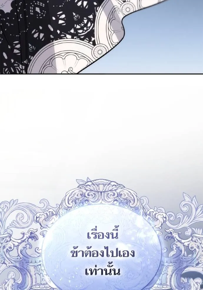 ชาตินี้น้องขอเป็นราช ตอนที่ 123 รูปที่ 29