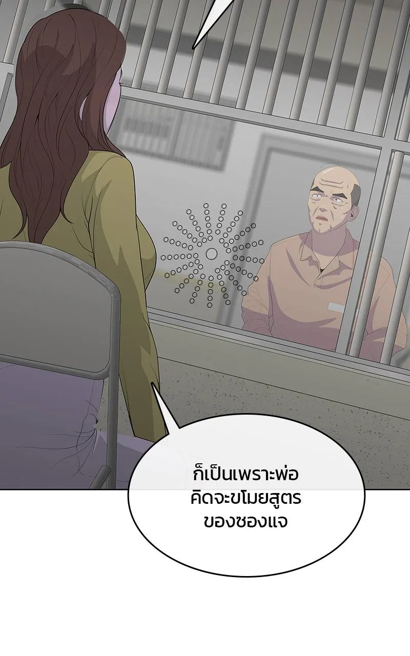 บันทึกครัวค่ายทหาร ตอนที่ 231 รูปที่ 86