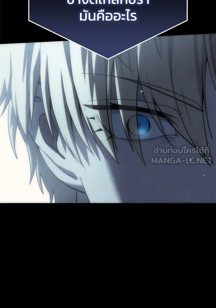ยอดนักดาบผู้โอบอุ้มดารา ตอนที่ 93 รูปที่ 51